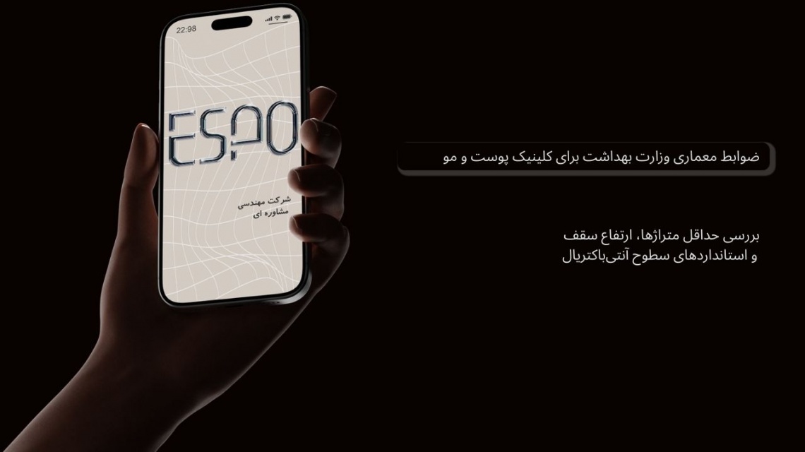 /dermatology-clinic-regulations-standards-guide