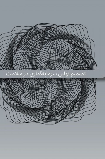 /healthcare-investment-from-zero-to-operating-license